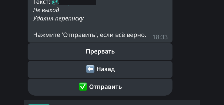Процесс бана
